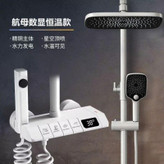 دوش حمام پیانویی برند Hyshin با قابلیت تنظیم دما به صورت اهرمی